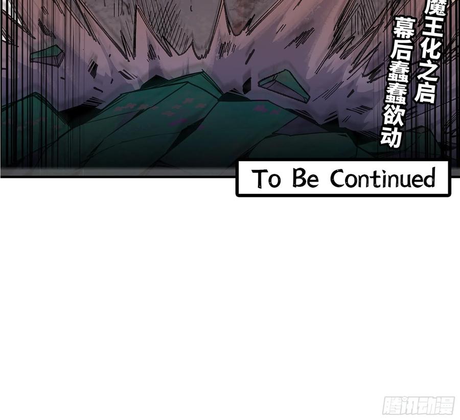 《蘑菇勇者》39- 魔王化 第230页