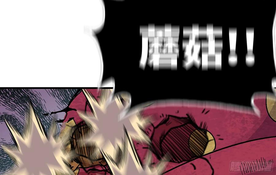 《蘑菇勇者》39- 魔王化 第210页