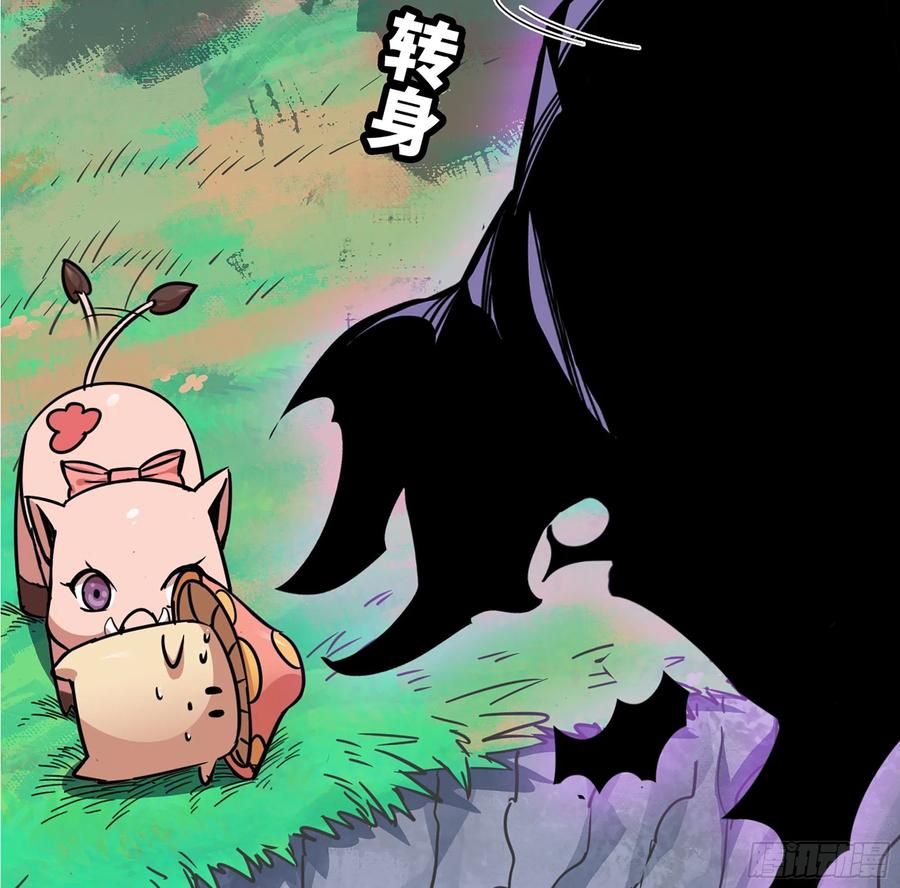 《蘑菇勇者》39- 魔王化 第100页