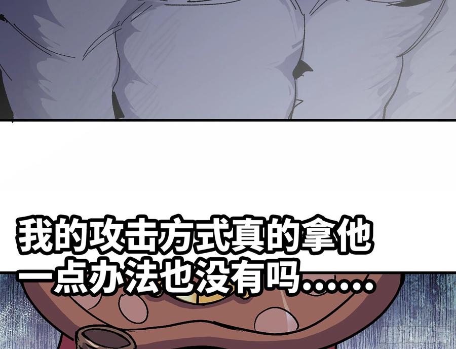 《蘑菇勇者》39- 魔王化 第174页