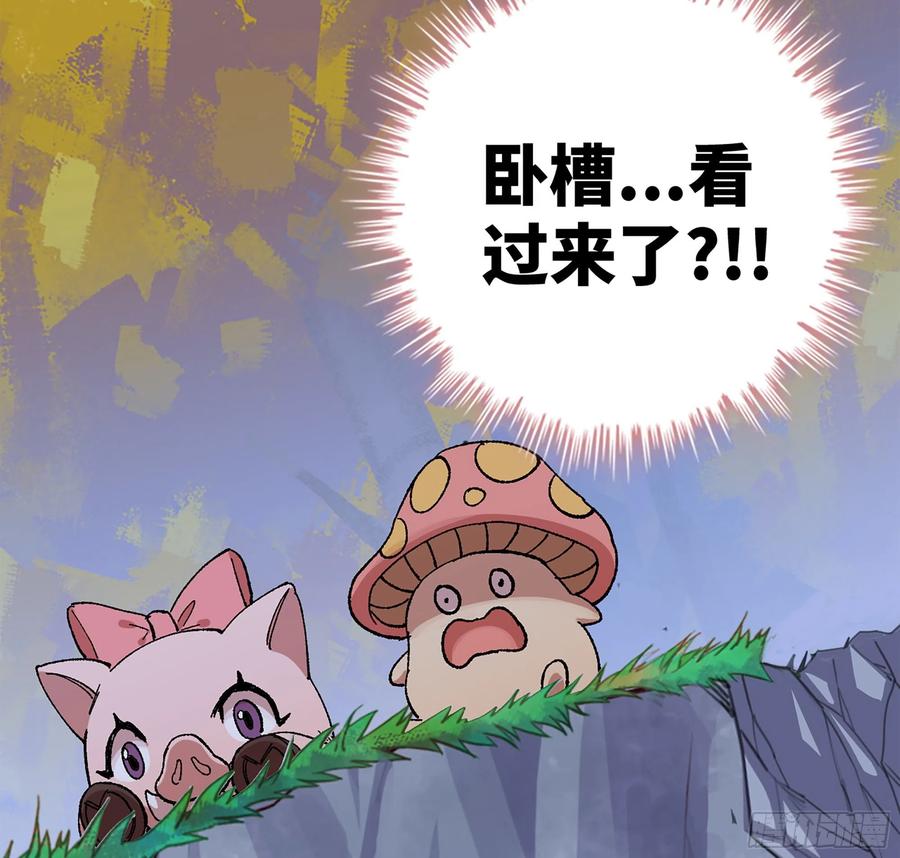 《蘑菇勇者》39- 魔王化 第23页