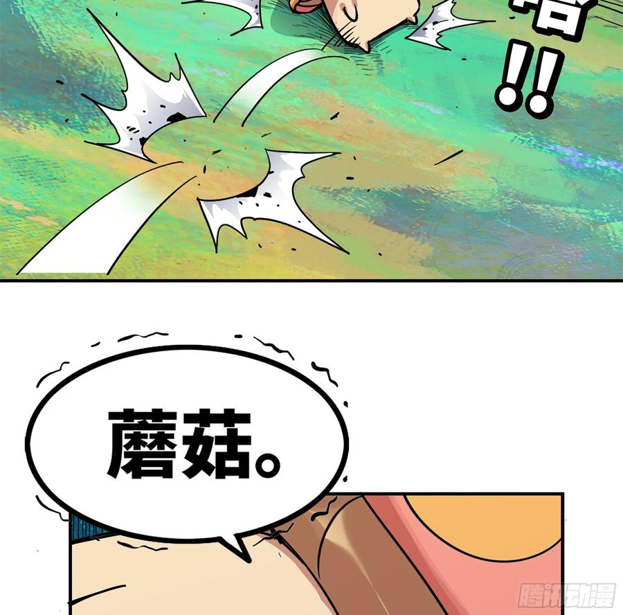 《蘑菇勇者》39- 魔王化 第92页