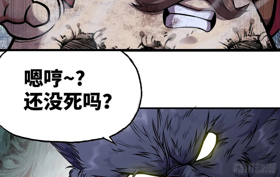 《蘑菇勇者》39- 魔王化 第200页
