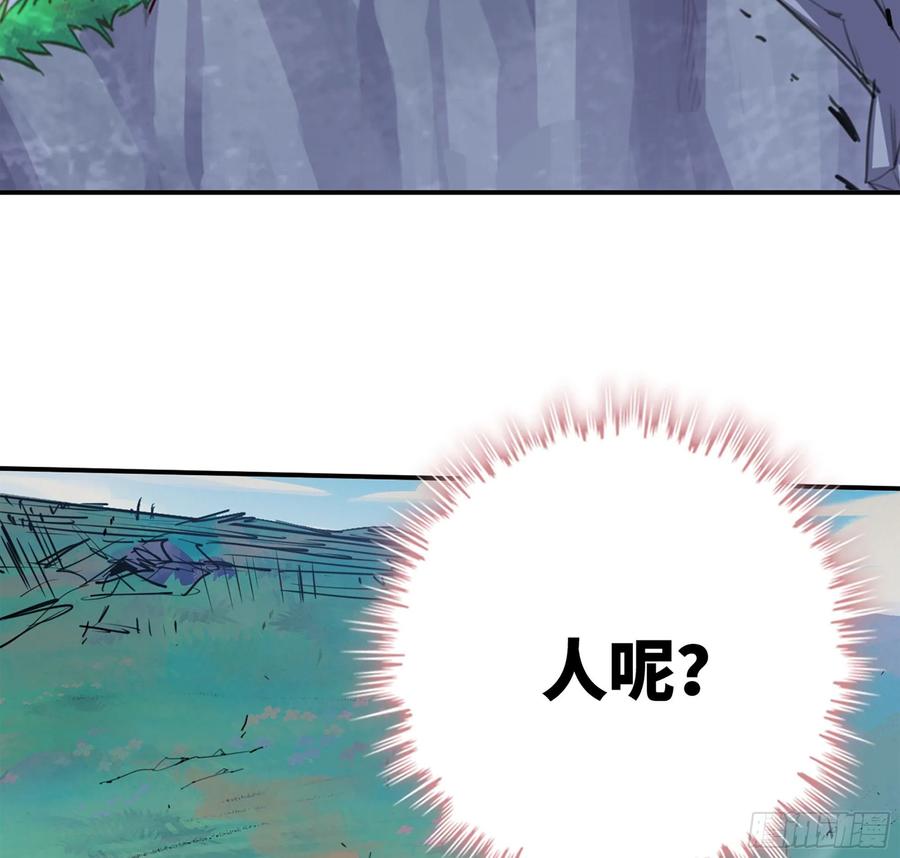 《蘑菇勇者》39- 魔王化 第24页