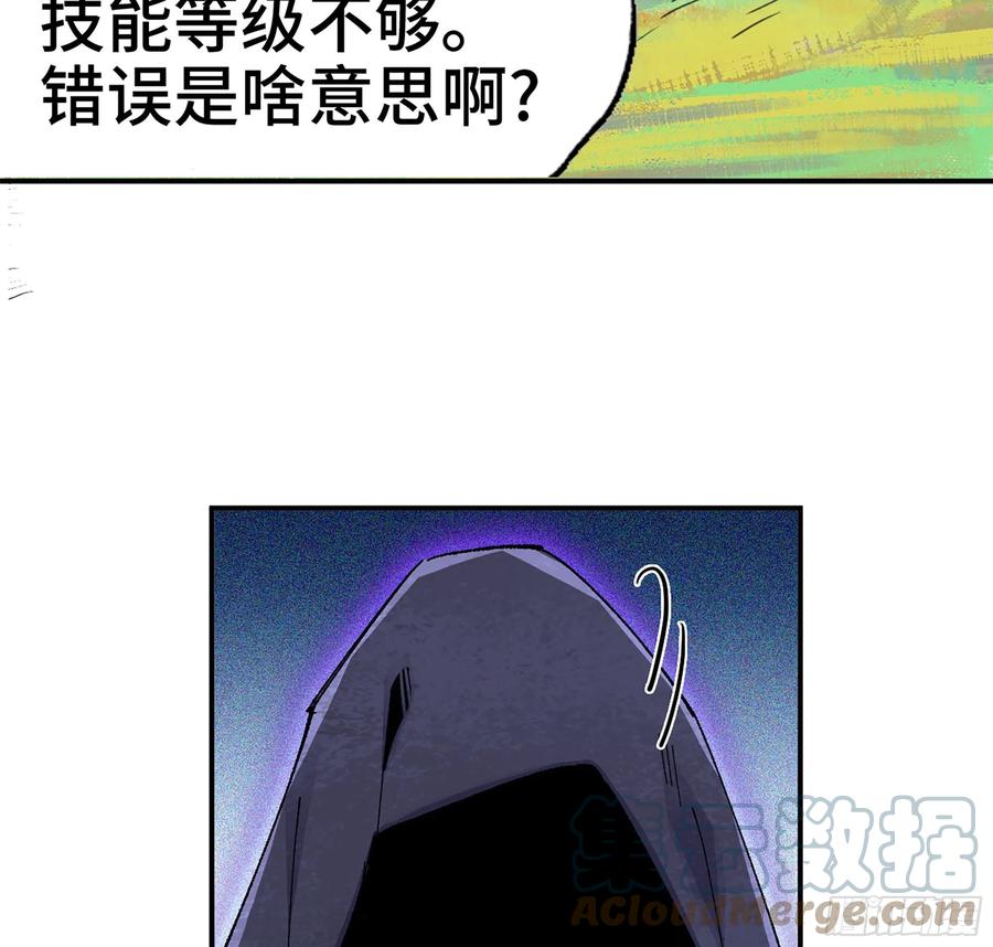 《蘑菇勇者》39- 魔王化 第21页