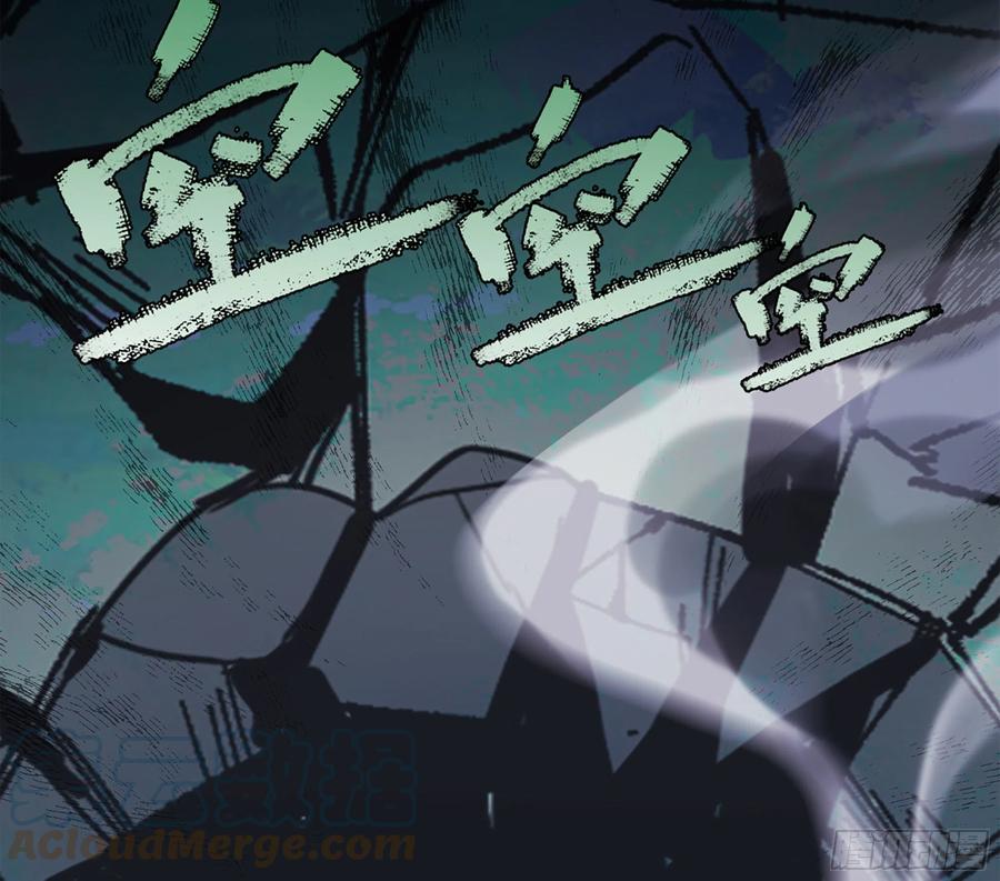 《蘑菇勇者》39- 魔王化 第113页
