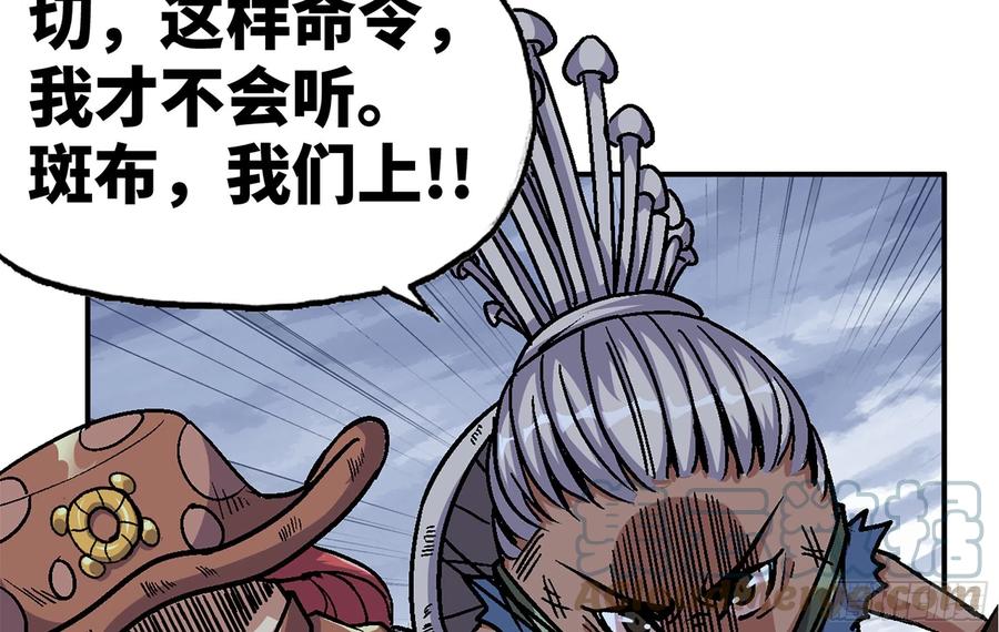 《蘑菇勇者》39- 魔王化 第213页