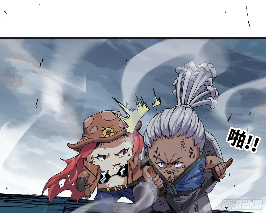 《蘑菇勇者》39- 魔王化 第183页