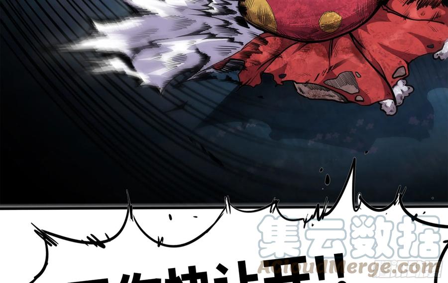 《蘑菇勇者》39- 魔王化 第205页