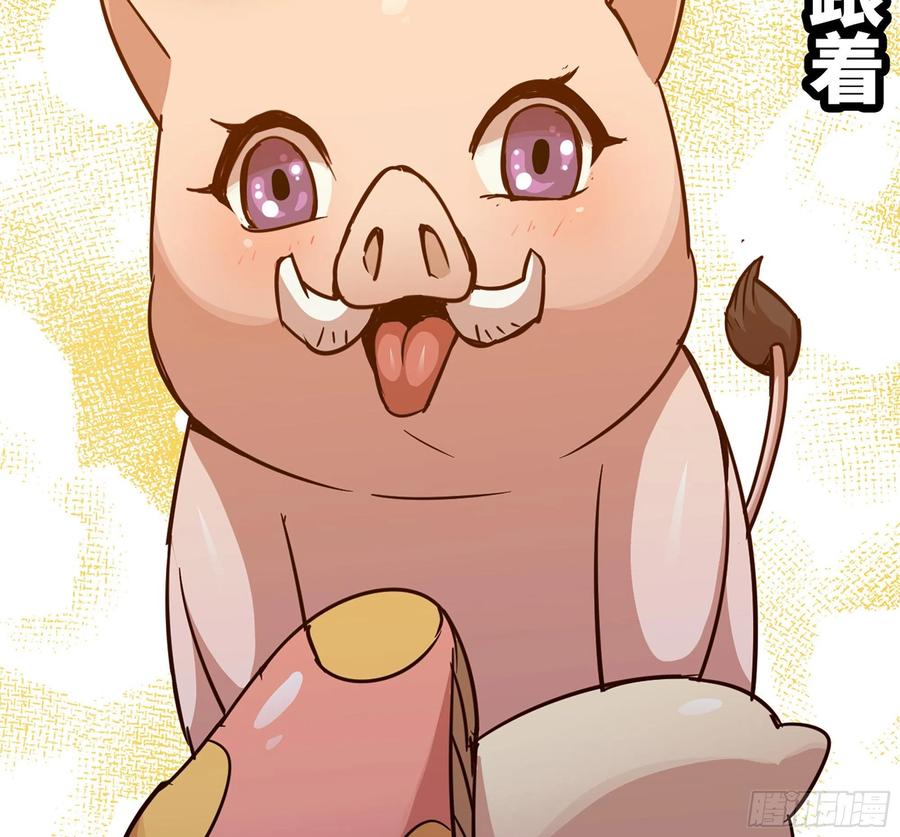 《蘑菇勇者》39- 魔王化 第76页