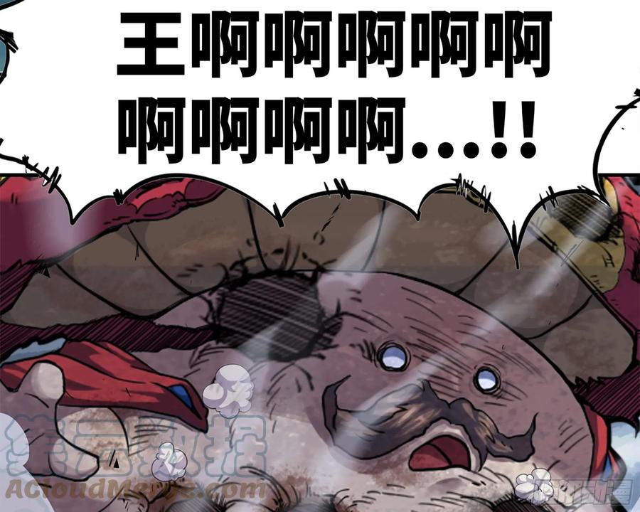 《蘑菇勇者》39- 魔王化 第197页