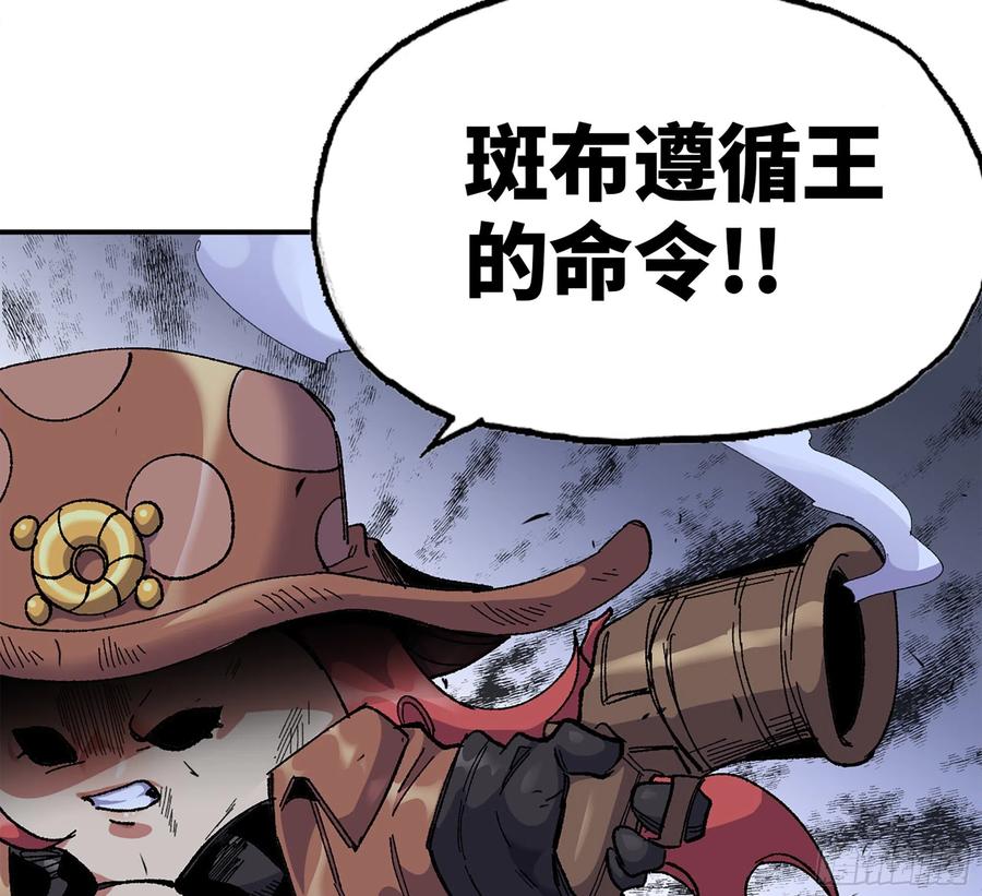 《蘑菇勇者》39- 魔王化 第218页