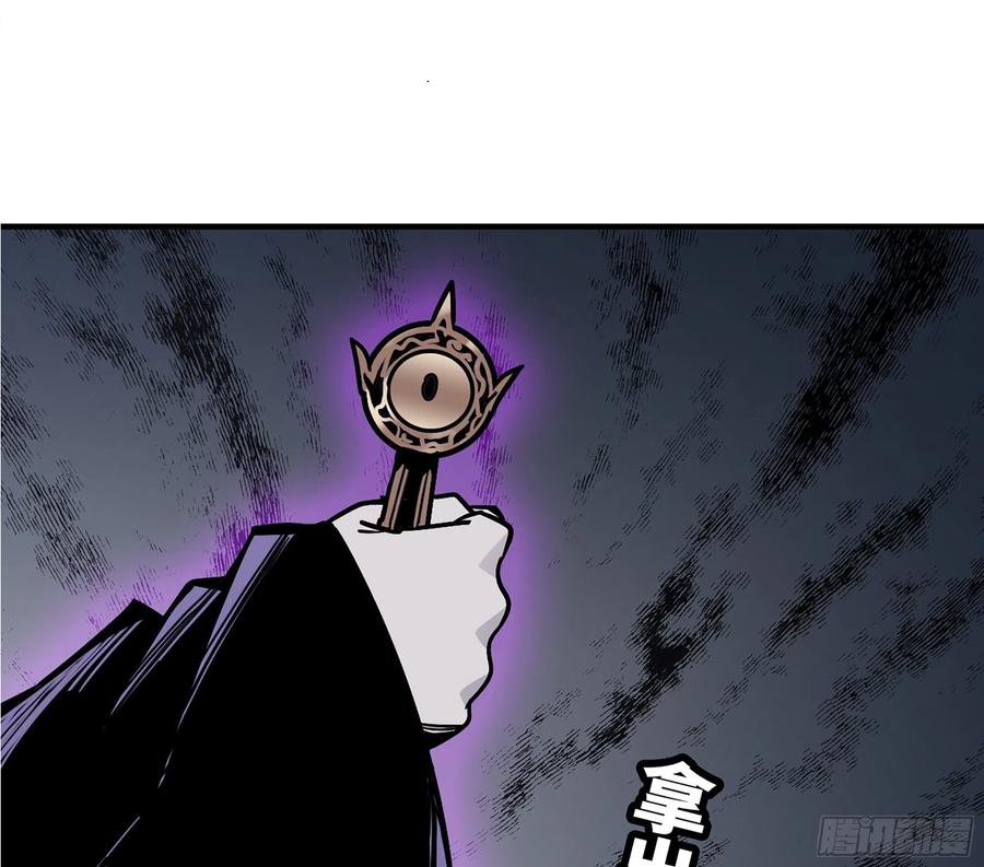 《蘑菇勇者》39- 魔王化 第103页