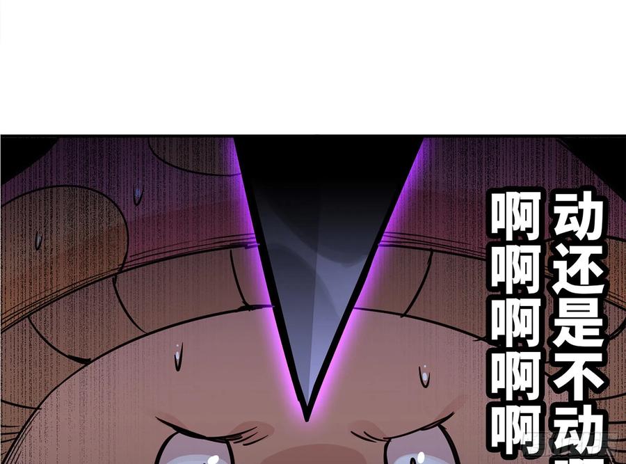 《蘑菇勇者》39- 魔王化 第55页
