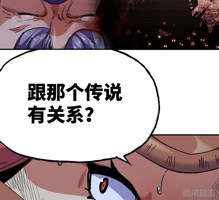 《蘑菇勇者》39- 魔王化 第222页
