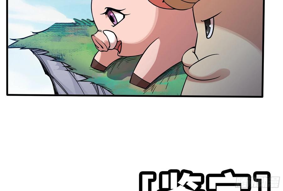 《蘑菇勇者》39- 魔王化 第15页
