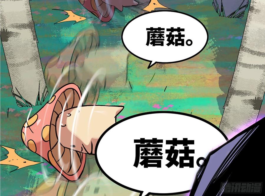《蘑菇勇者》39- 魔王化 第63页