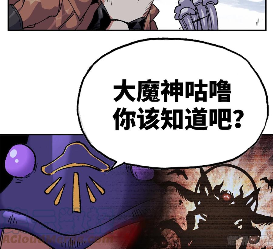 《蘑菇勇者》39- 魔王化 第221页