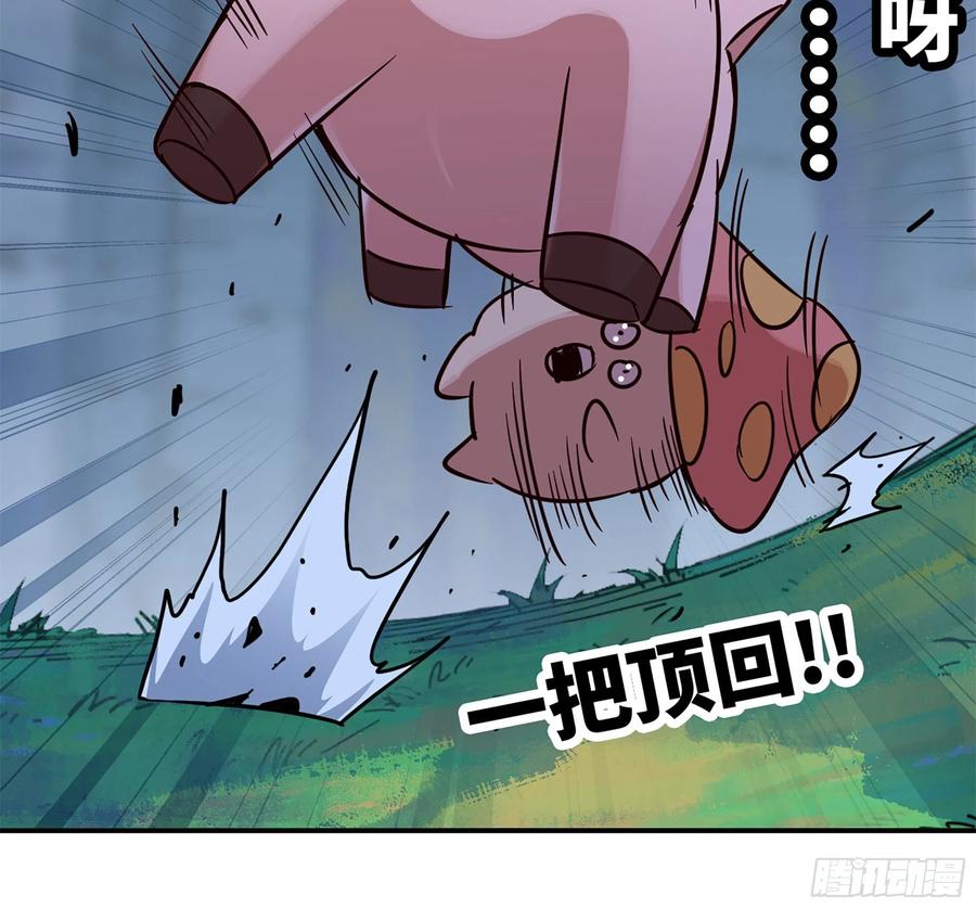 《蘑菇勇者》39- 魔王化 第86页