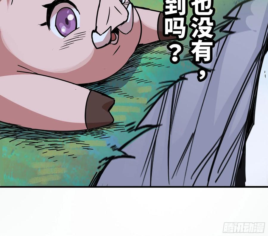 《蘑菇勇者》39- 魔王化 第42页