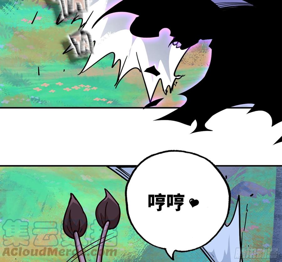 《蘑菇勇者》39- 魔王化 第73页