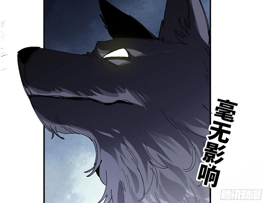 《蘑菇勇者》39- 魔王化 第170页