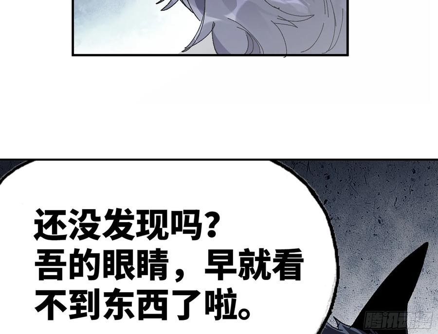 《蘑菇勇者》39- 魔王化 第171页