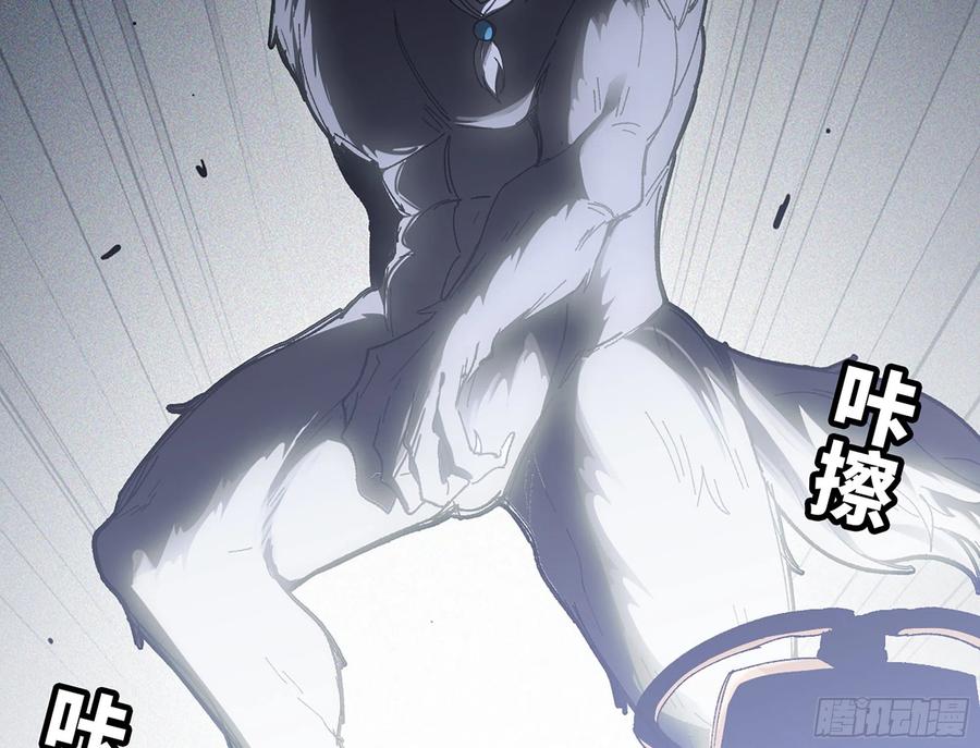 《蘑菇勇者》39- 魔王化 第168页