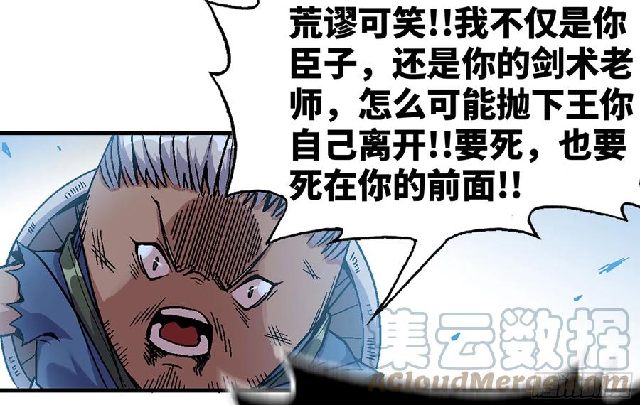 《蘑菇勇者》39- 魔王化 第209页