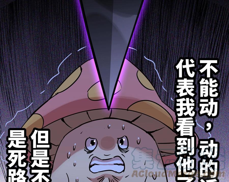 《蘑菇勇者》39- 魔王化 第53页