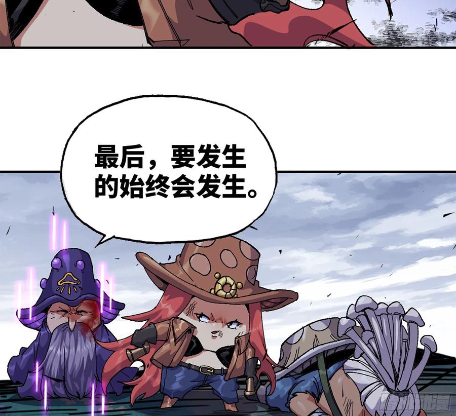 《蘑菇勇者》39- 魔王化 第219页