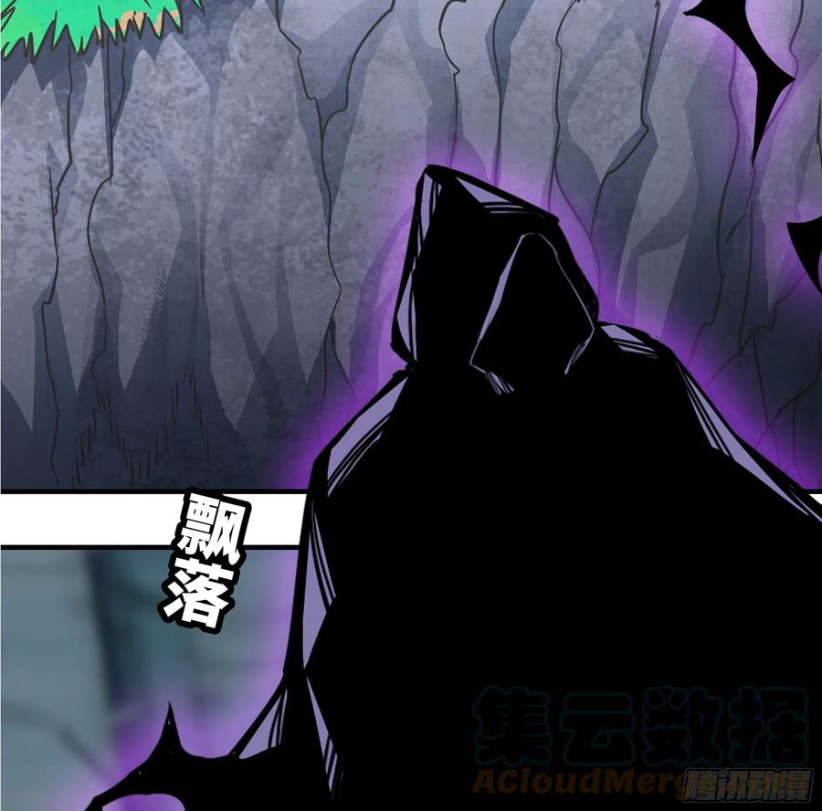 《蘑菇勇者》39- 魔王化 第101页