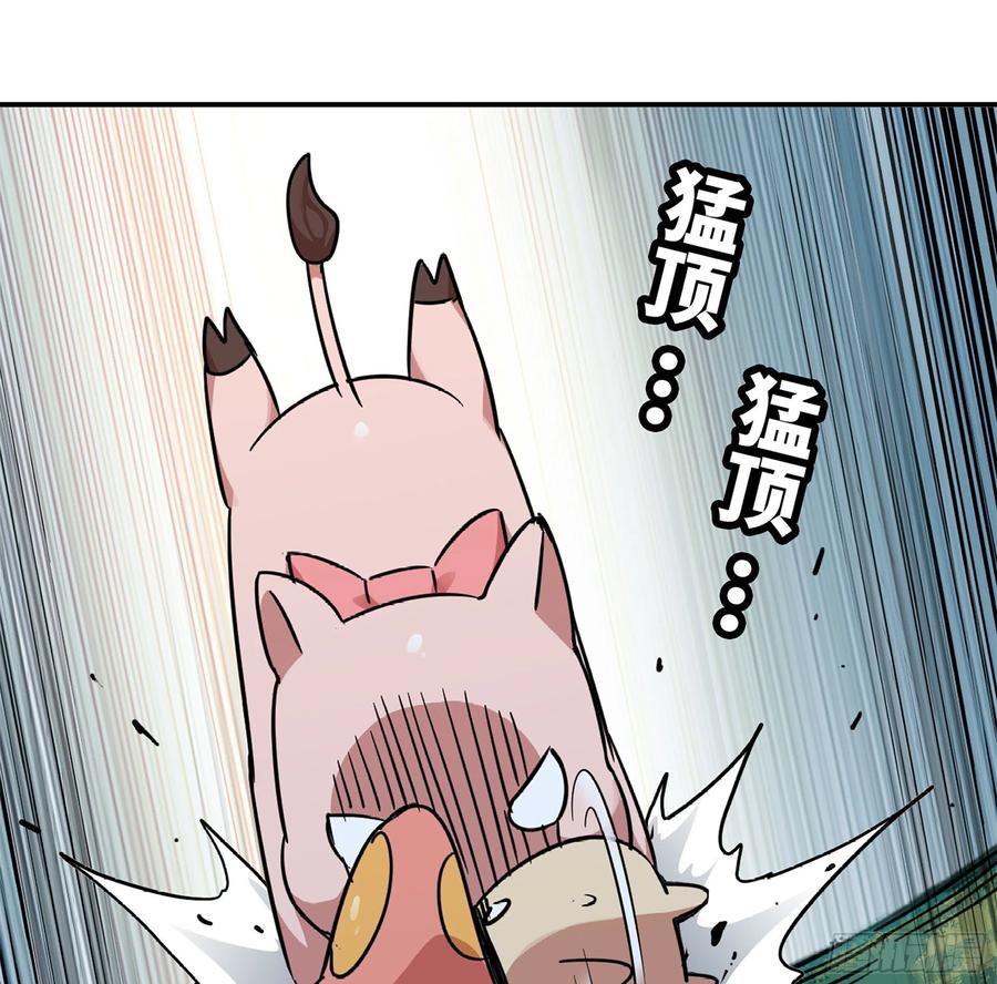 《蘑菇勇者》39- 魔王化 第87页