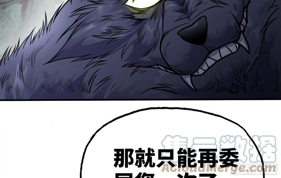 《蘑菇勇者》39- 魔王化 第201页