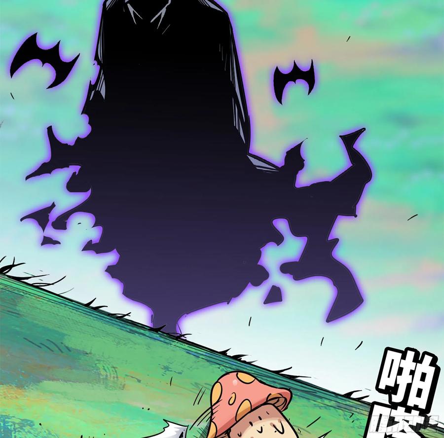 《蘑菇勇者》39- 魔王化 第91页