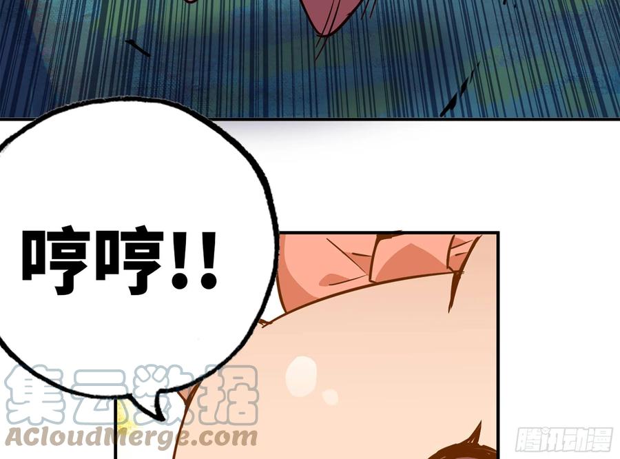 《蘑菇勇者》39- 魔王化 第69页