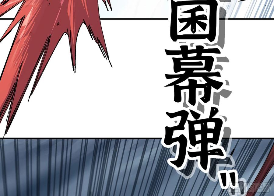 《蘑菇勇者》39- 魔王化 第154页
