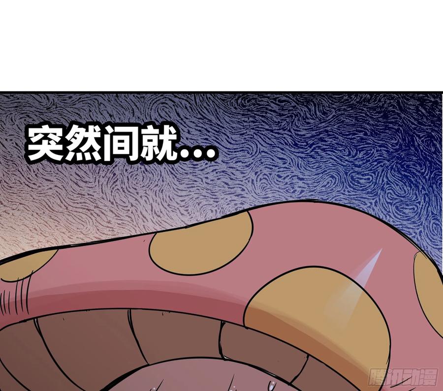 《蘑菇勇者》39- 魔王化 第35页