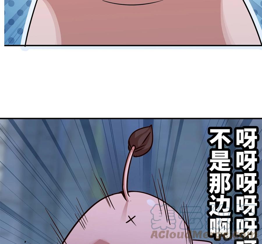 《蘑菇勇者》39- 魔王化 第85页