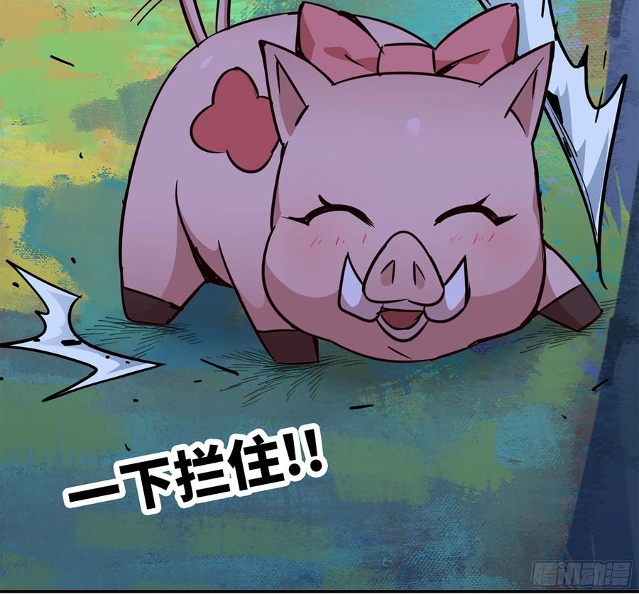 《蘑菇勇者》39- 魔王化 第74页