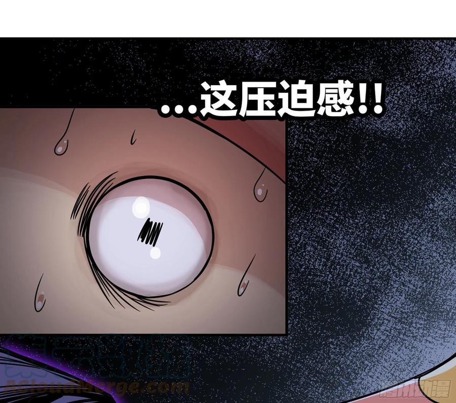 《蘑菇勇者》39- 魔王化 第37页