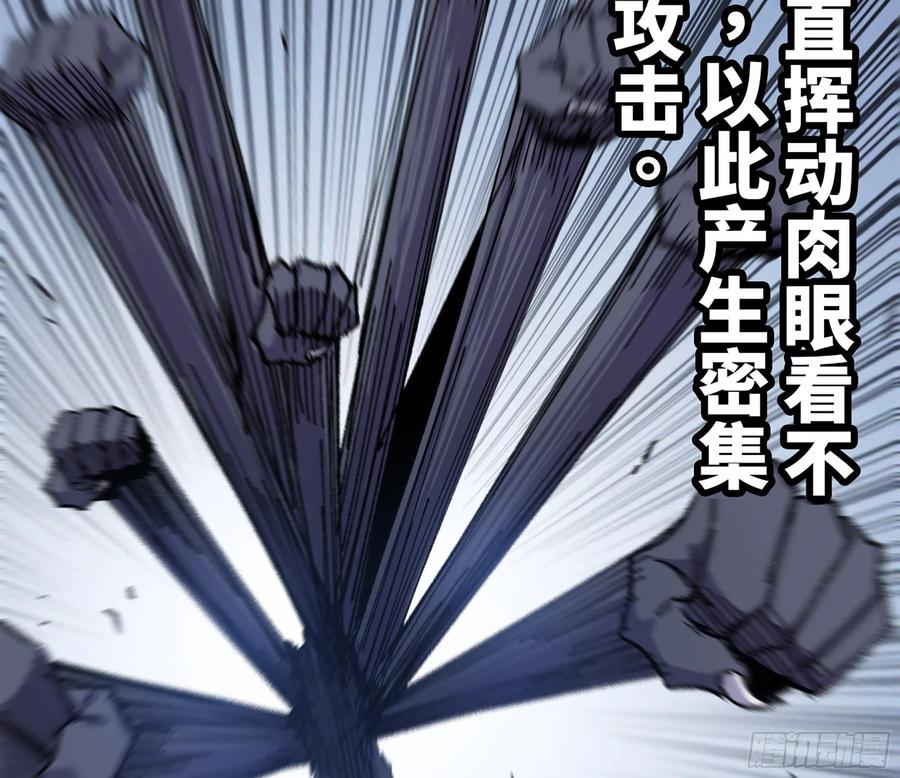 《蘑菇勇者》39- 魔王化 第143页