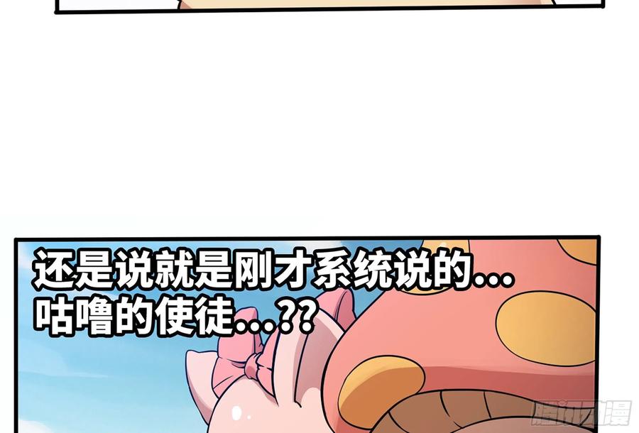 《蘑菇勇者》39- 魔王化 第14页