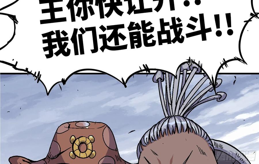 《蘑菇勇者》39- 魔王化 第206页