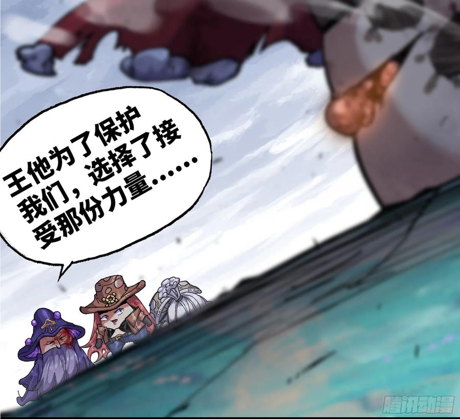 《蘑菇勇者》39- 魔王化 第227页