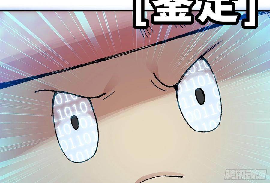 《蘑菇勇者》39- 魔王化 第16页