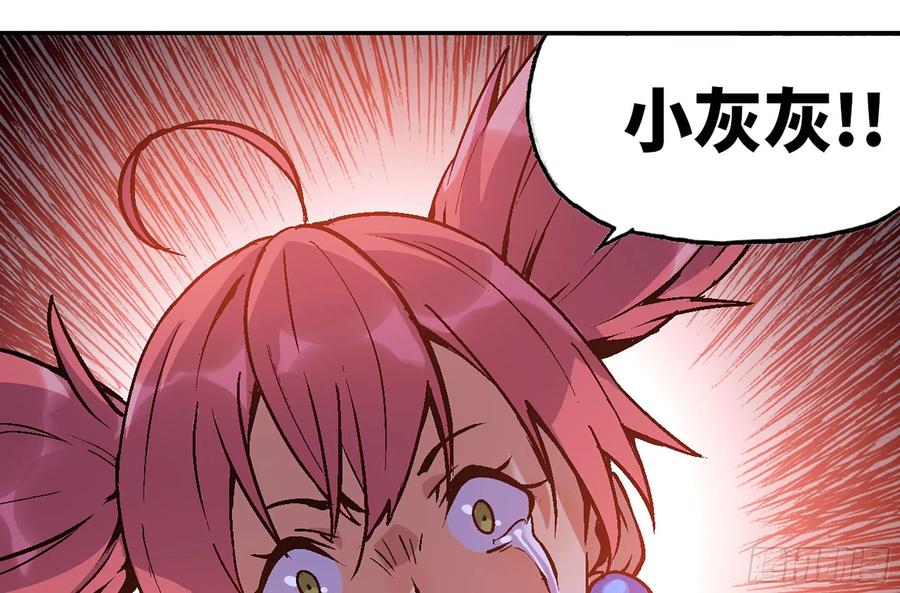 《蘑菇勇者》40- 蘑菇魔王 第132页