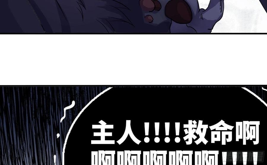 《蘑菇勇者》40- 蘑菇魔王 第124页