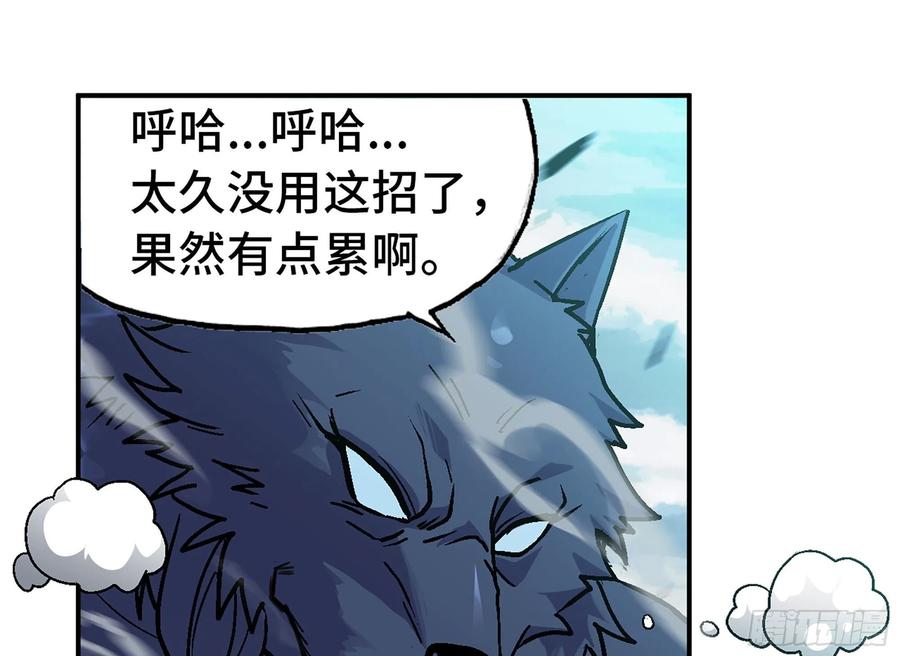 《蘑菇勇者》40- 蘑菇魔王 第25页