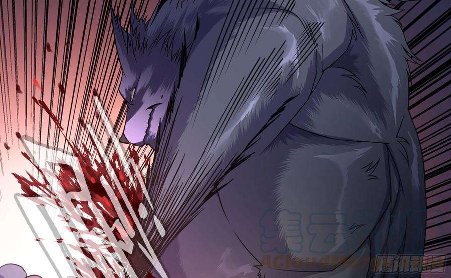 《蘑菇勇者》40- 蘑菇魔王 第119页